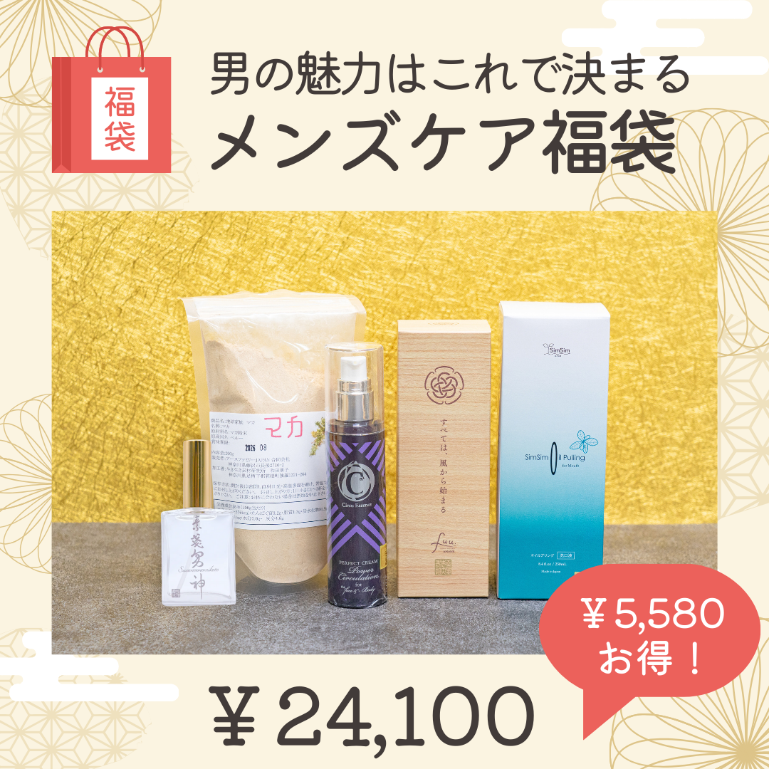 ⑭メンズケア福袋～男の魅力はこれで決まる～