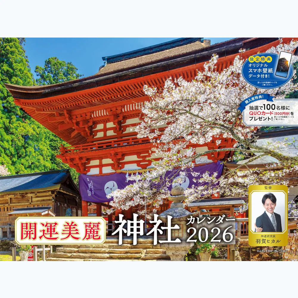 2026福袋個別ページテスト