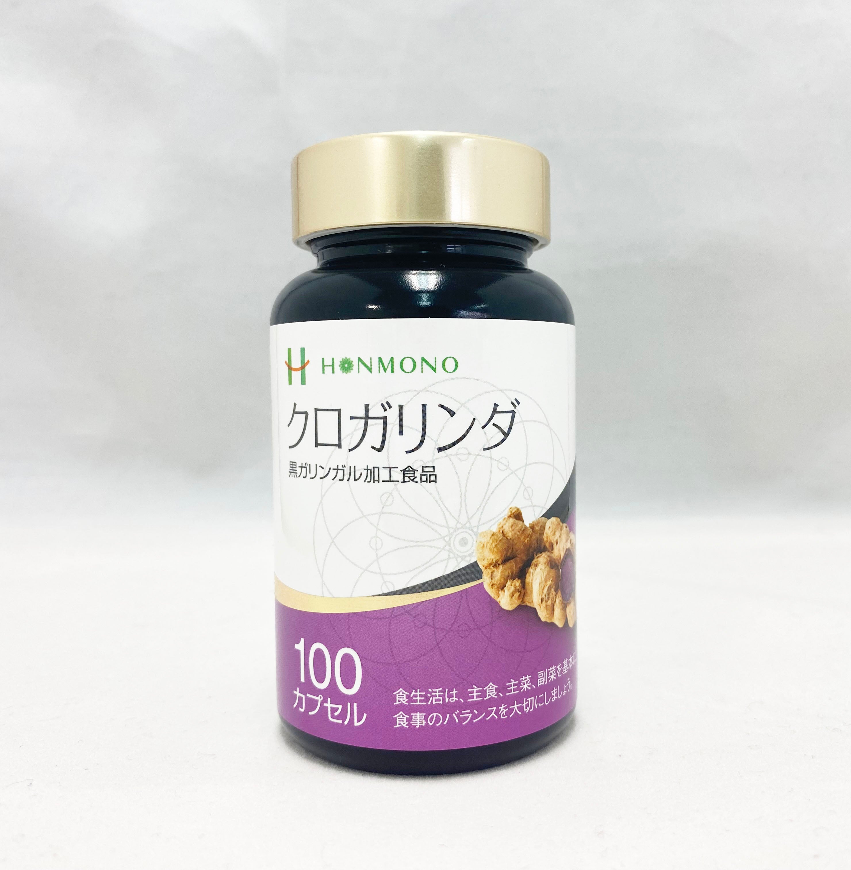 クロガリンダ 100カプセル