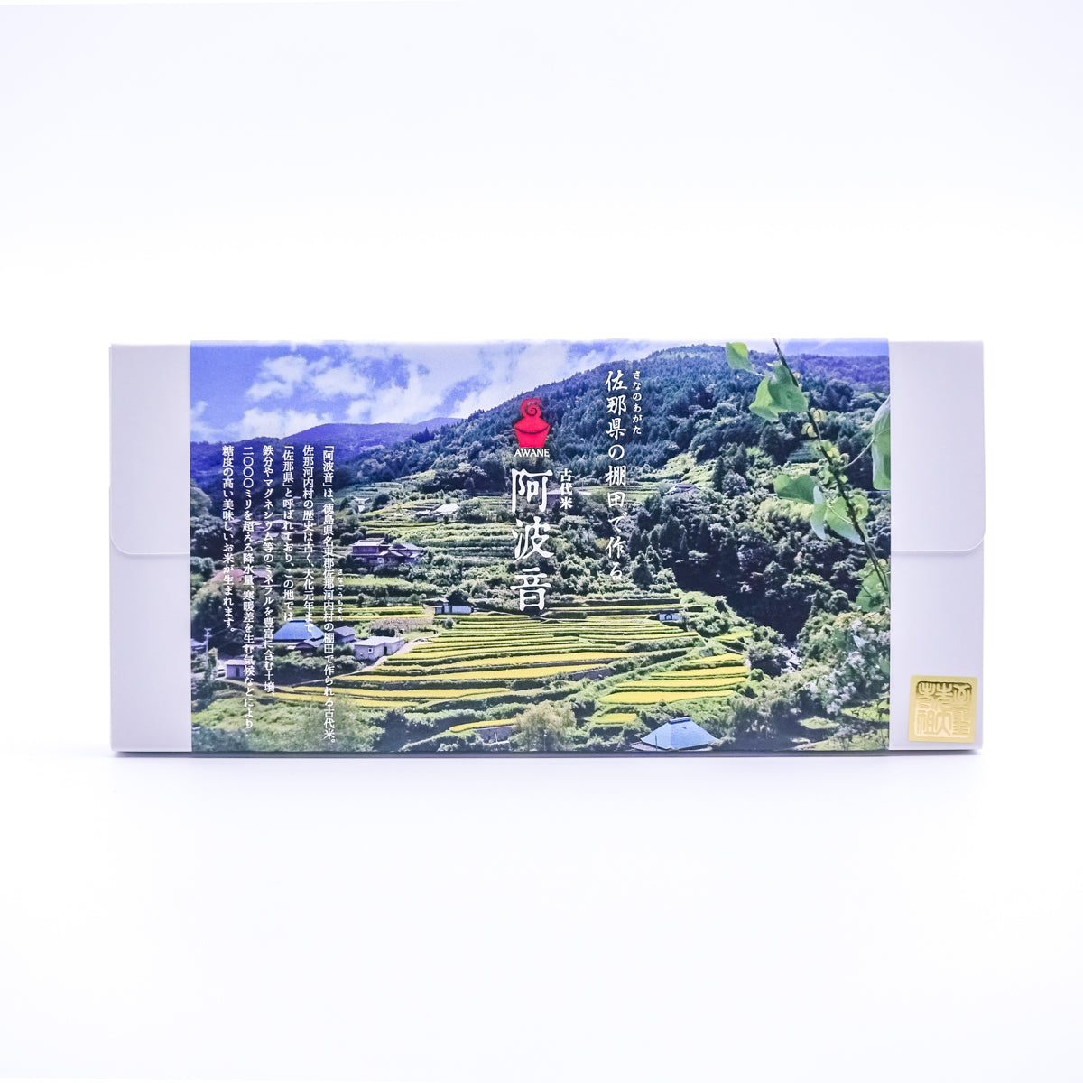 古代米「阿波音」黒米 70g（14g×5）