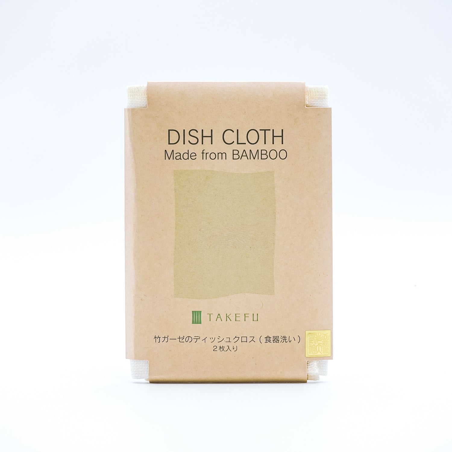竹ガーゼのディッシュクロス（食器洗い）2枚入り 20cm×30cm