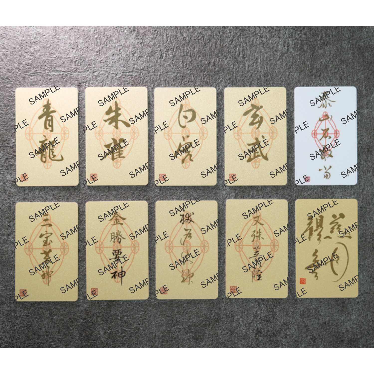 お家神社化護符フルセット（特典護符付き）