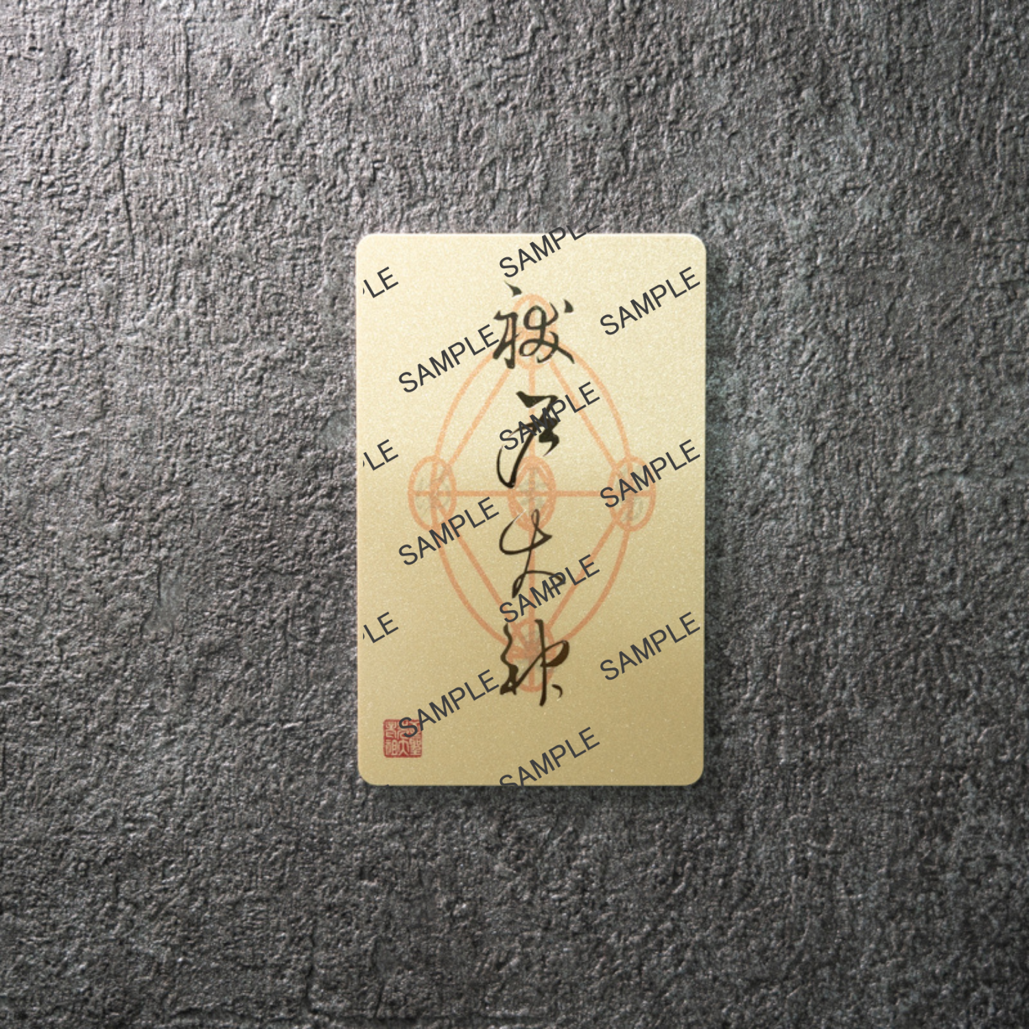 お家神社化護符：祓戸大神