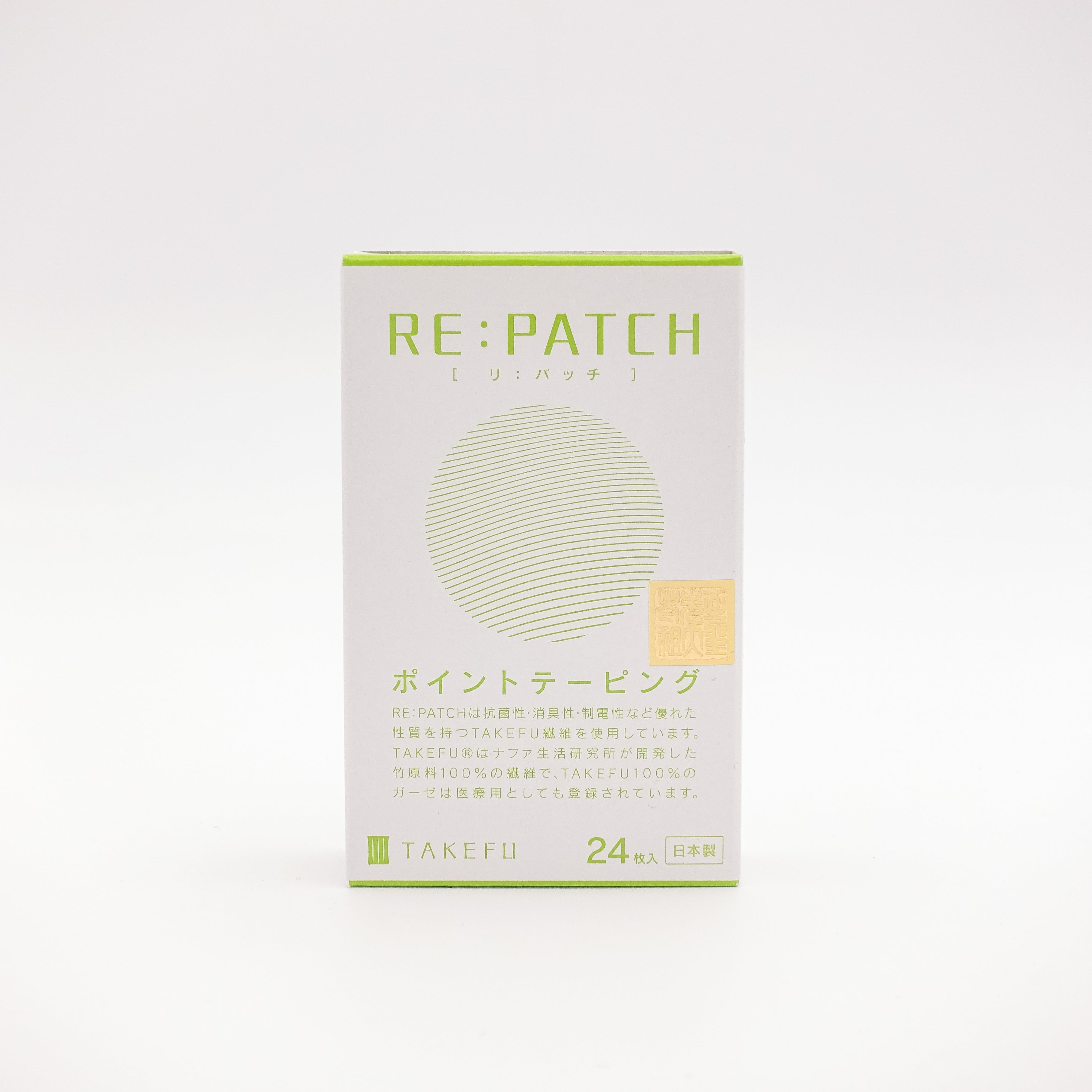 【RE：PATCH［リ：パッチ］】