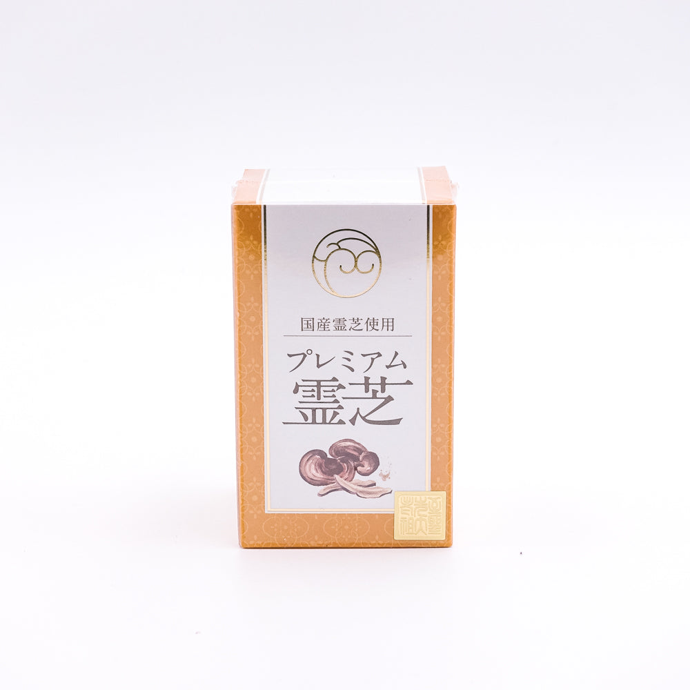 国産 プレミアム霊芝 180粒 (約1ヶ月分)