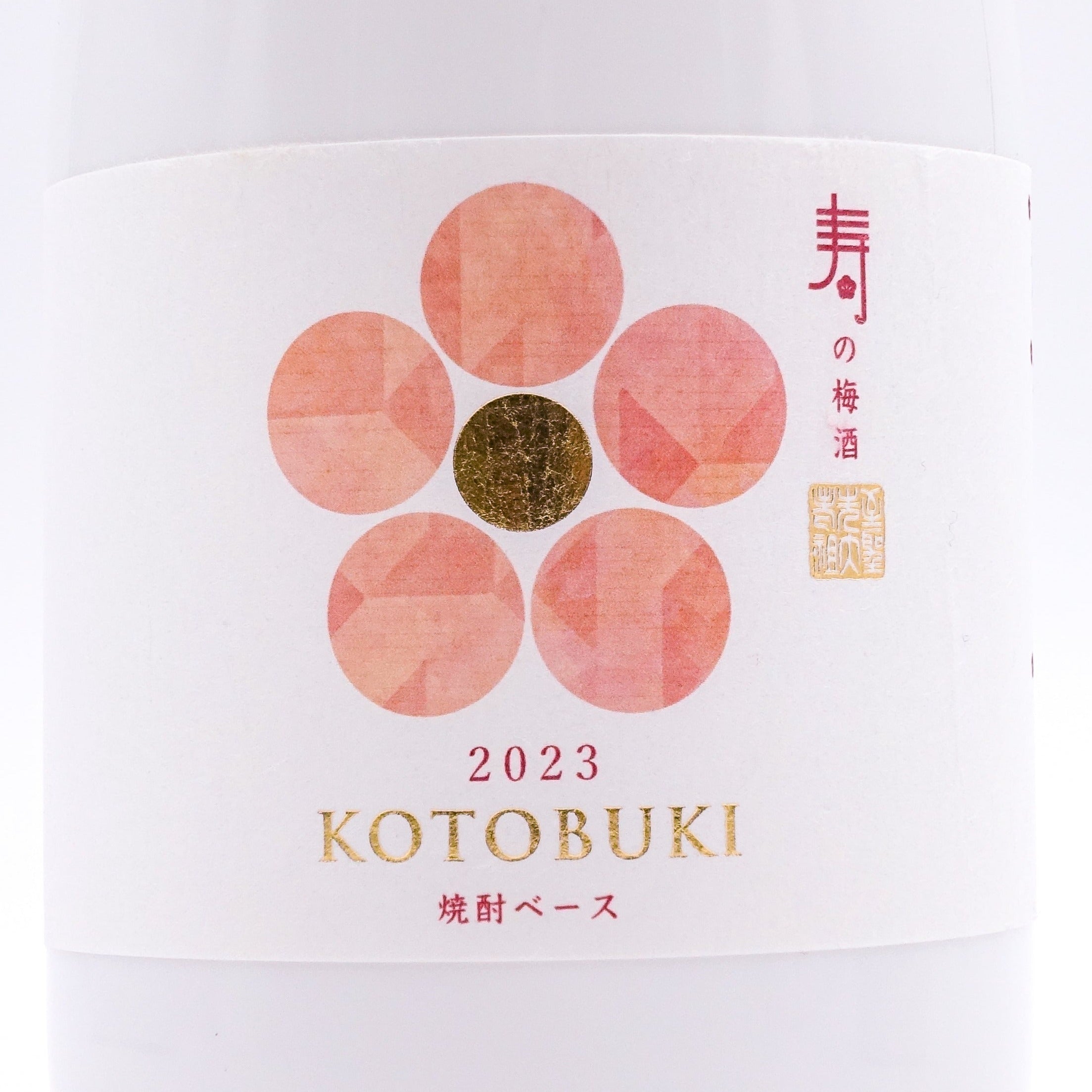 寿の梅酒2023＜焼酎＞720ml