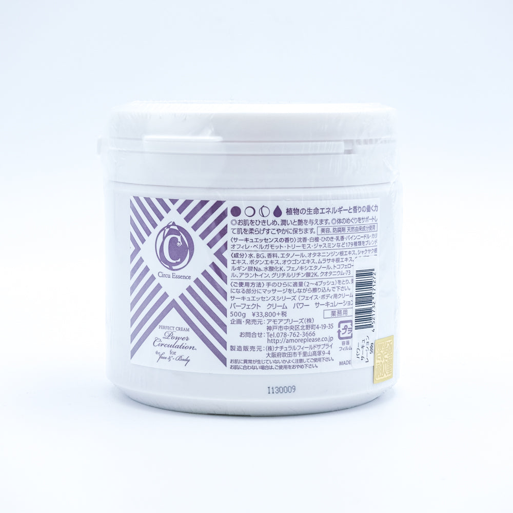 ﾊﾟｰﾌｪｸﾄｸﾘｰﾑ　ﾊﾟﾜｰｻｰｷｭﾚｰｼｮﾝ（大）500g