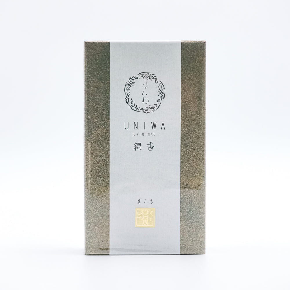 ゆにわのお線香 まこも