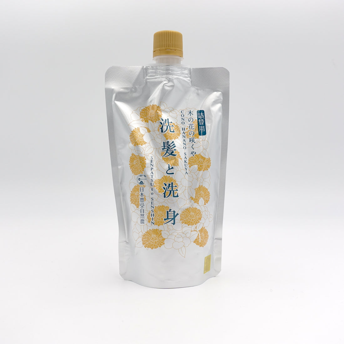 ［詰替］木の花の咲くや 洗髪と洗身シャンプー
