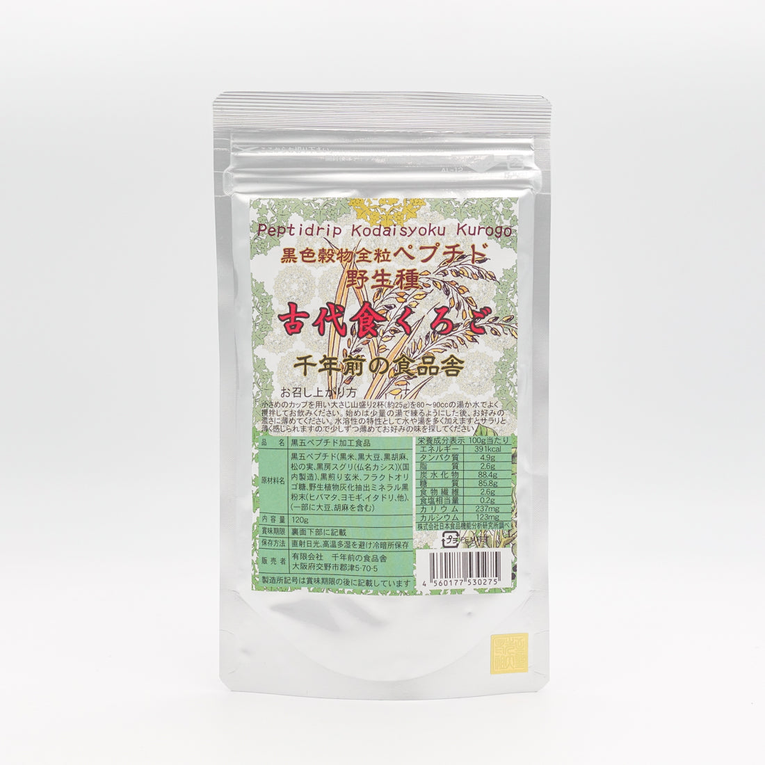 古代食 くろご 120g