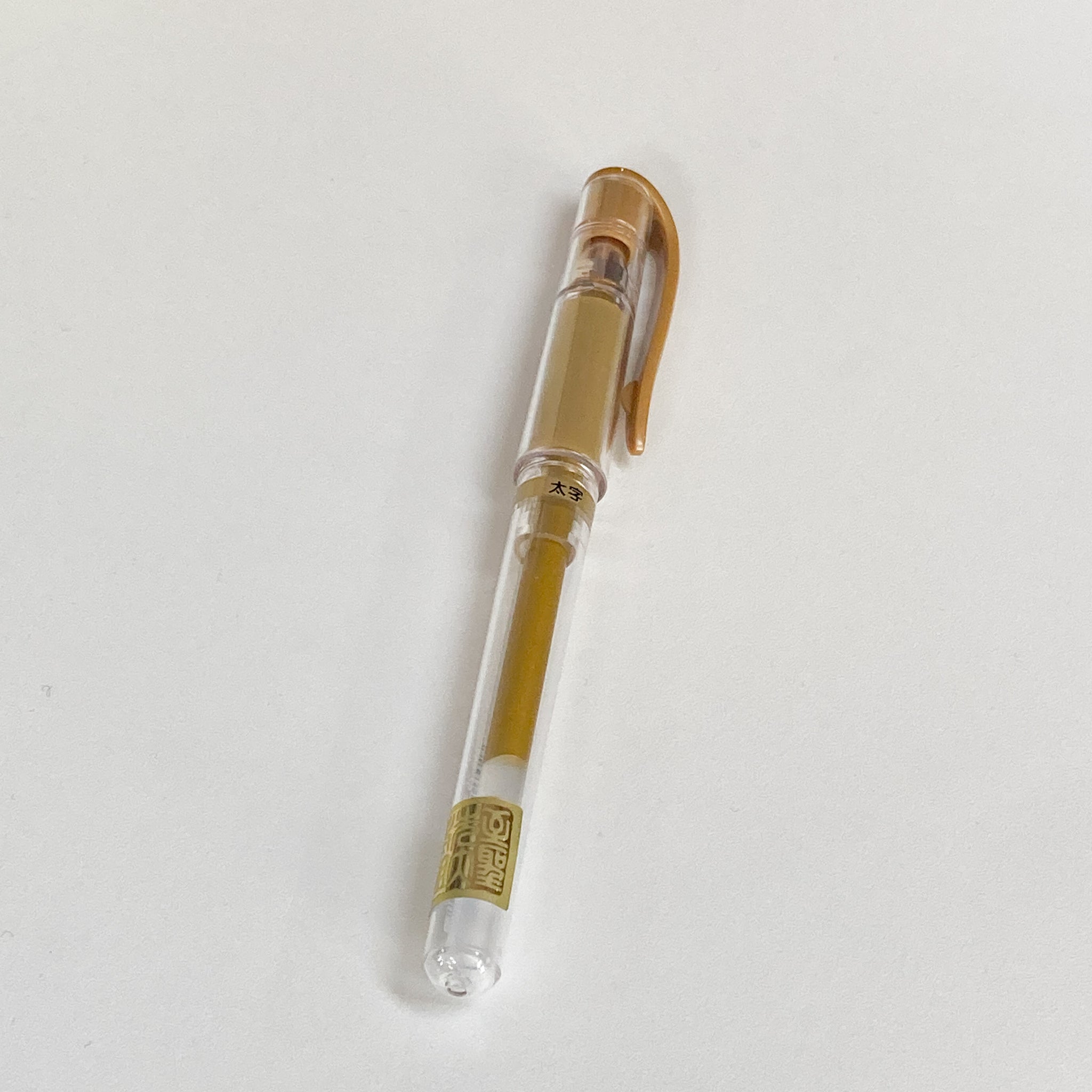 金色ペン（循環ノート用）