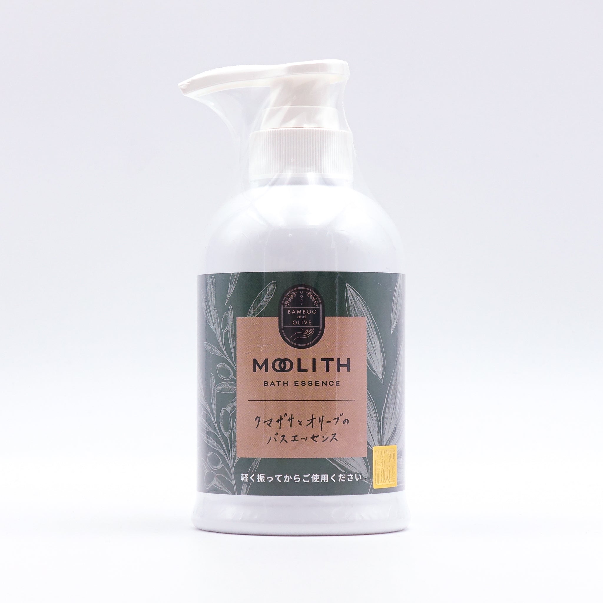 モーリス バスエッセンス
