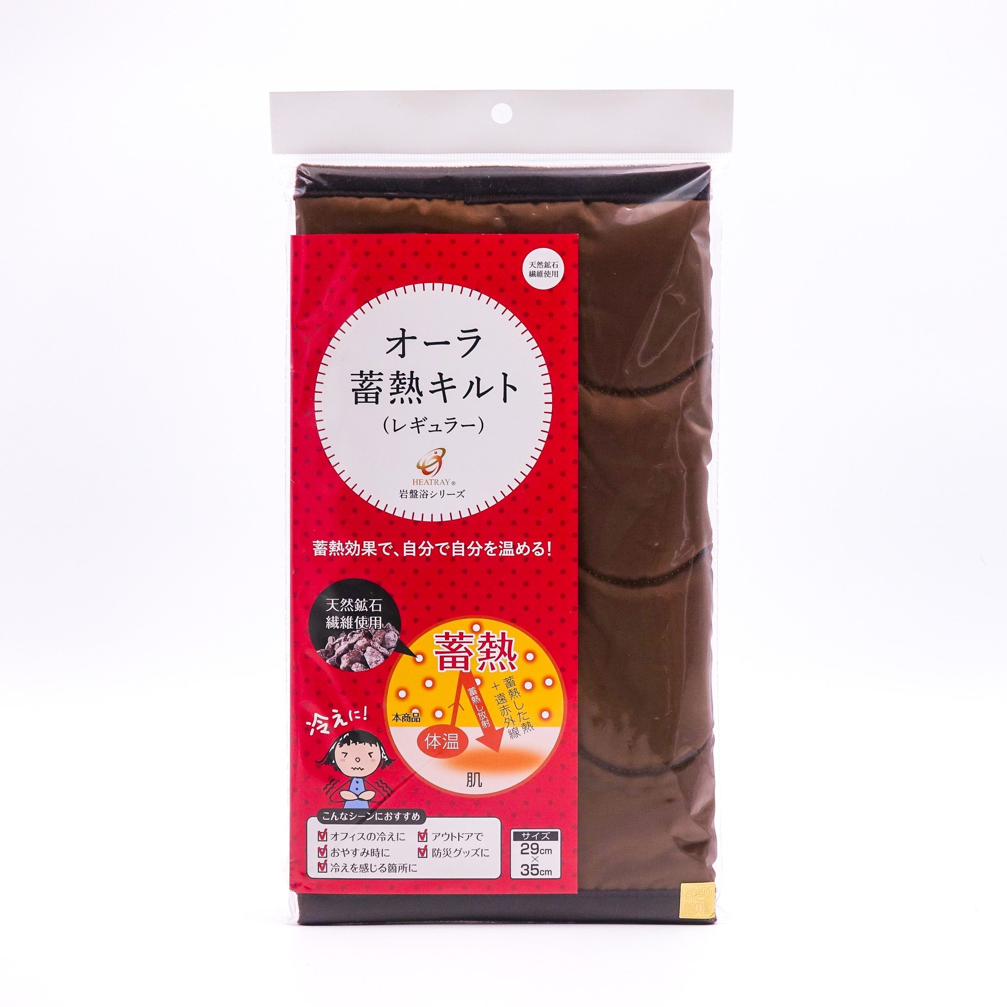 ユメロン黒川 オーラ蓄熱キルト レギュラー チョコ