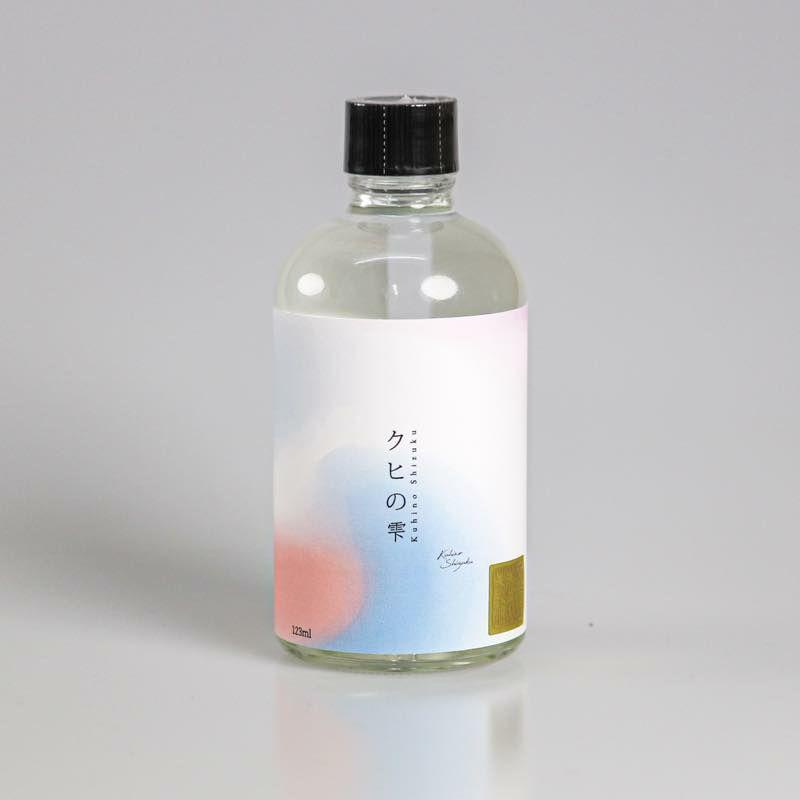 クヒの雫 123ml