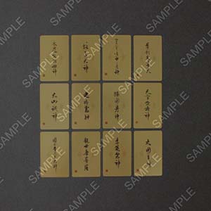 『神社ノート』護符フルセット（12枚）