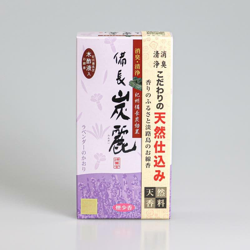 備長炭麗(お線香) ラベンダーのかおり