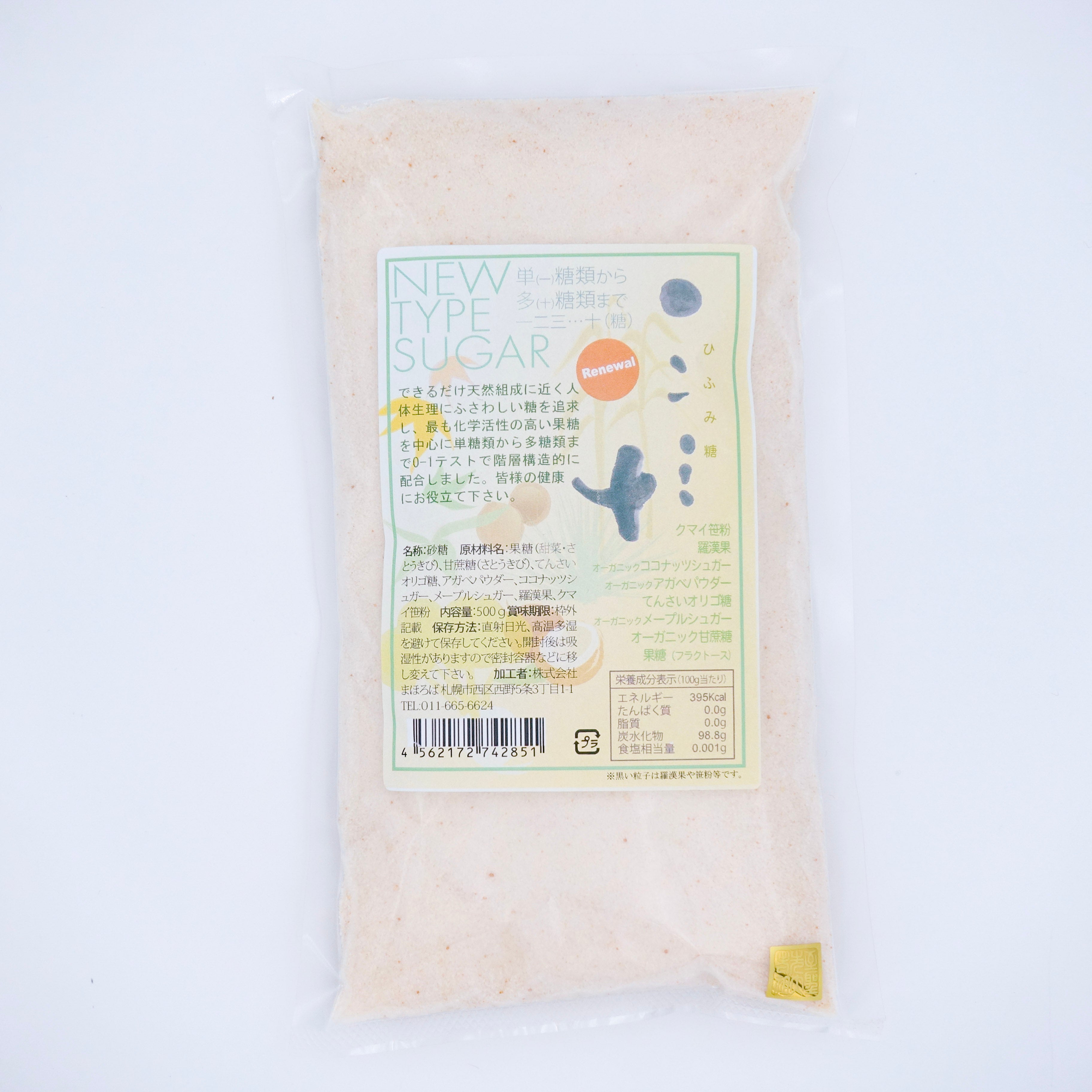 一二三(ひふみ)糖 500g