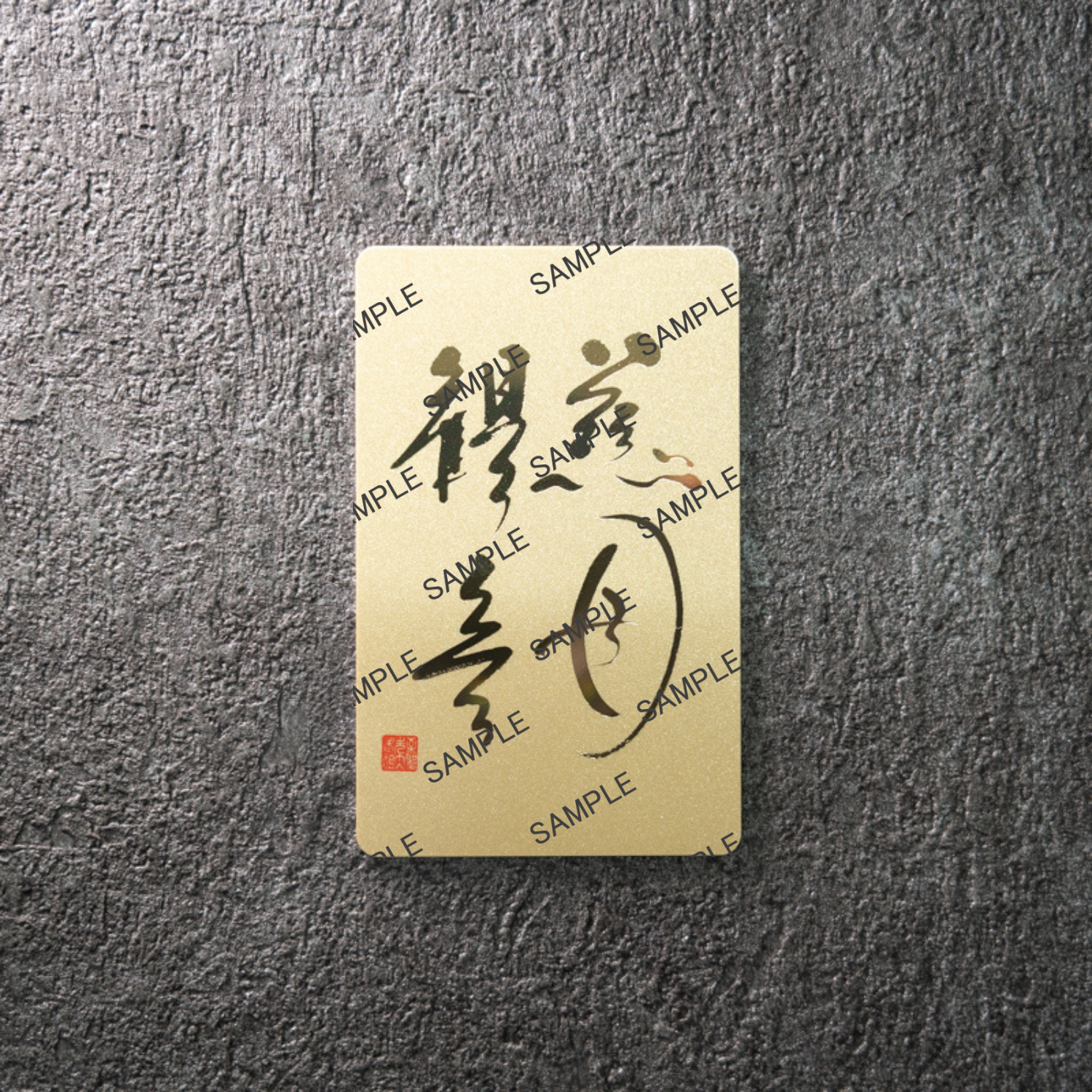 風水護符 カード版：慈母観音(じぼかんのん)