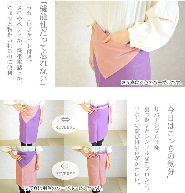 エプロンの機能性