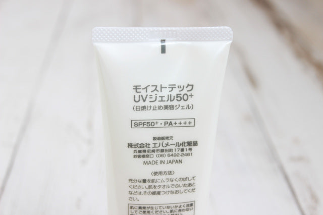 UVジェル　エバメール