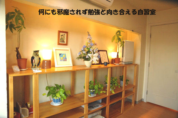 塾 ミスターステップアップ